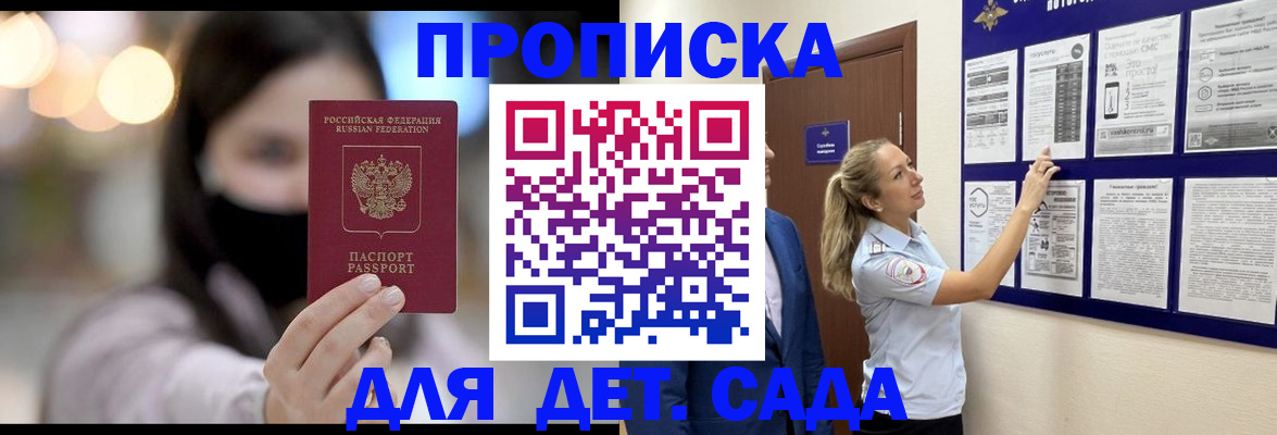 прописка поиск в Ростове
