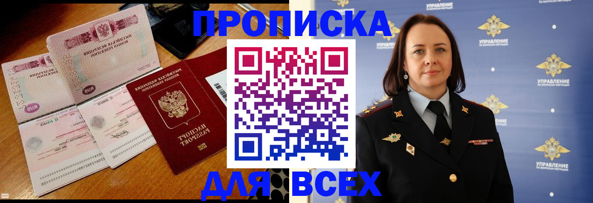 временная регистрация собственник в Ростове